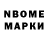 Марки NBOMe 1,5мг Julianator 6