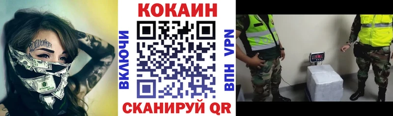 Cocaine Перу Гремячинск