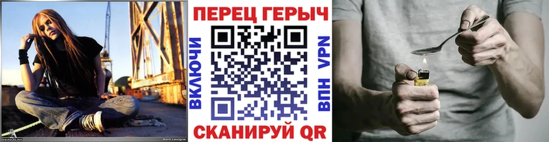 Героин герыч Купить Гремячинск