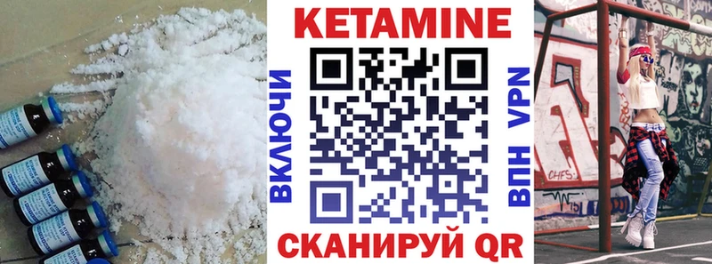 Купить Гремячинск Кетамин ketamine