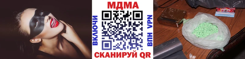 Купить где  Гремячинск  МДМА Molly 