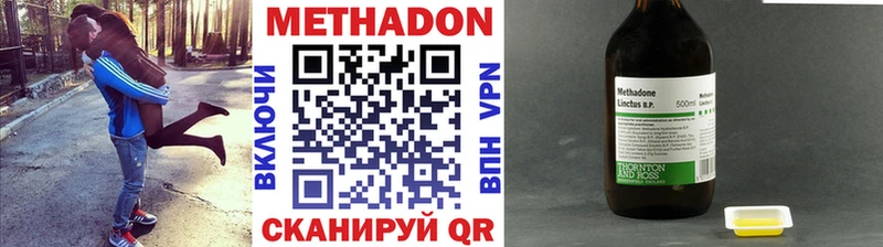 Метадон methadone  Купить  Гремячинск 