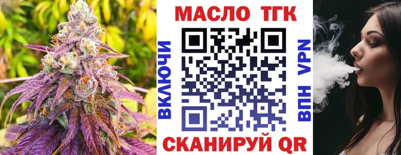 Купить где  Гремячинск  ТГК жижа 